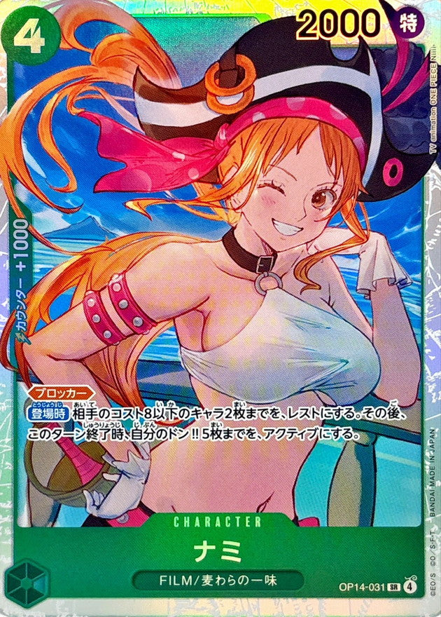 〔Condition: A-〕[OP14-031] Nami SR〈〉