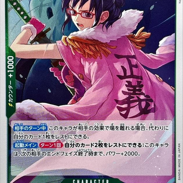 OP14-029] Tashigi R〈〉
