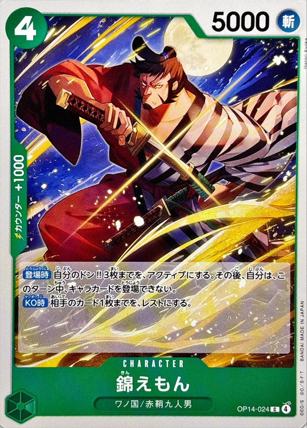 [OP14-024] Kinemon C〈〉