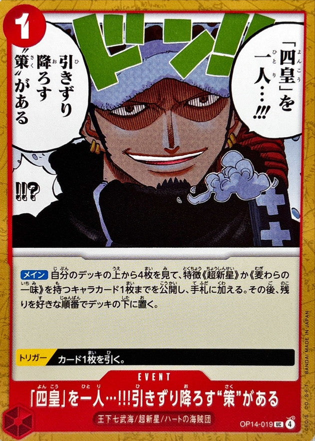 [OP14-019] I Have a Plan to Take Down One of the Four Emperors!! UC〈〉