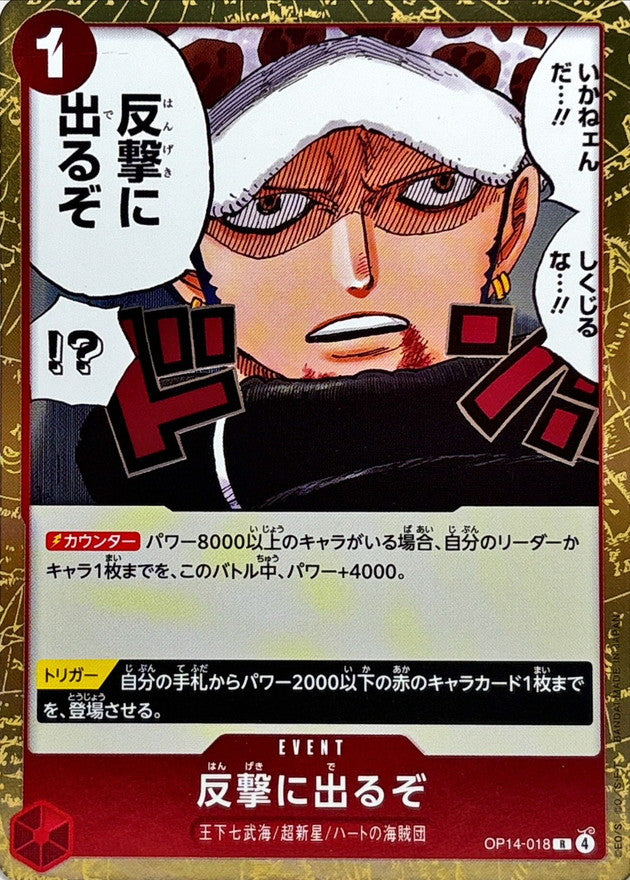 [OP14-018] Time for the Counterattack R〈〉