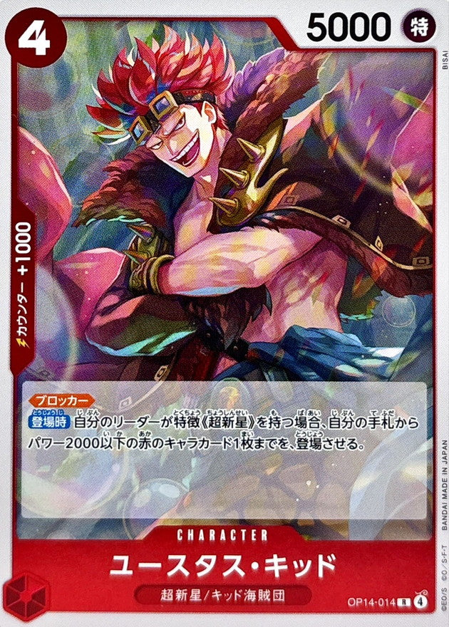 [OP14-014] Eustass Kid R〈〉