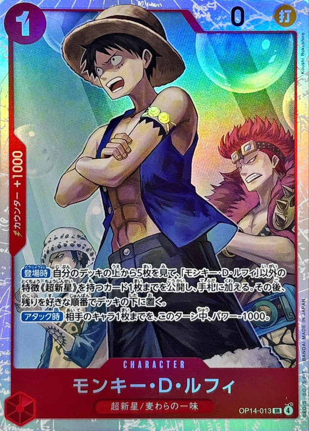 〔Condition: A-〕[OP14-013] Monkey.D.Luffy SR〈〉
