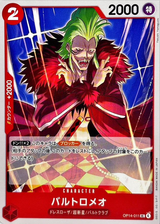 [OP14-011] Bartolomeo UC〈〉