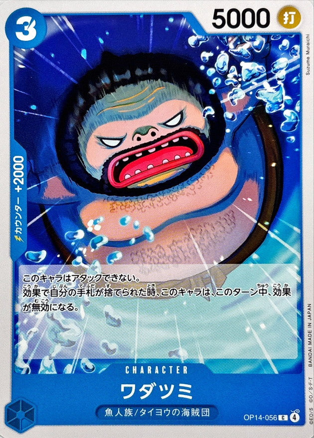 [OP14-056] Wadatsumi C〈〉