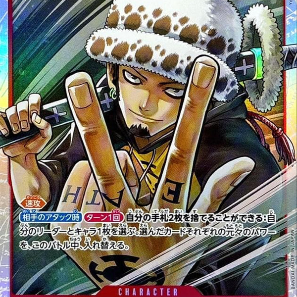 one piece card game trafalgar law SP OP01-047 OP TCG Proxy OP PROXIES TCG look at 5 cards from the top of your deck ST10-001 Trafalgar Law One Piece