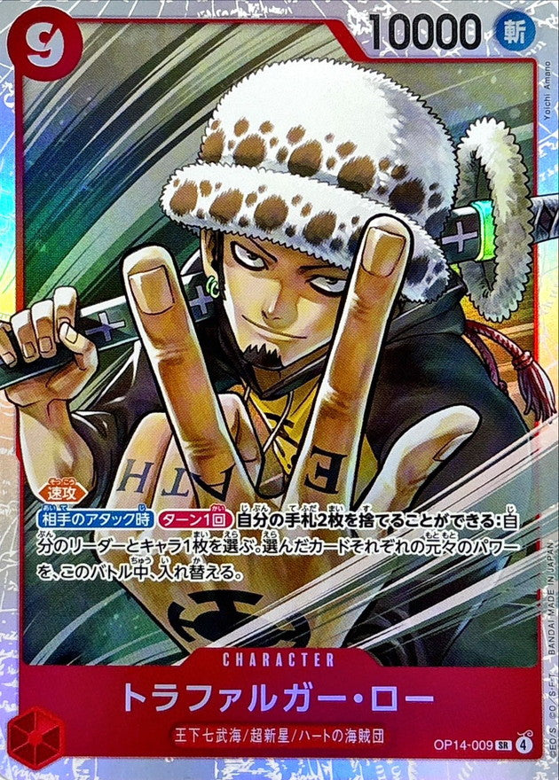 [OP14-009] Trafalgar Law SR〈〉