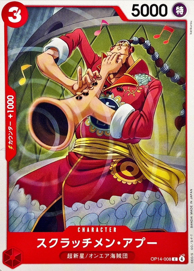 [OP14-008] Scratchmen Apoo C〈〉