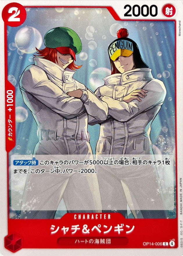[OP14-006] Shachi & Penguin C〈〉