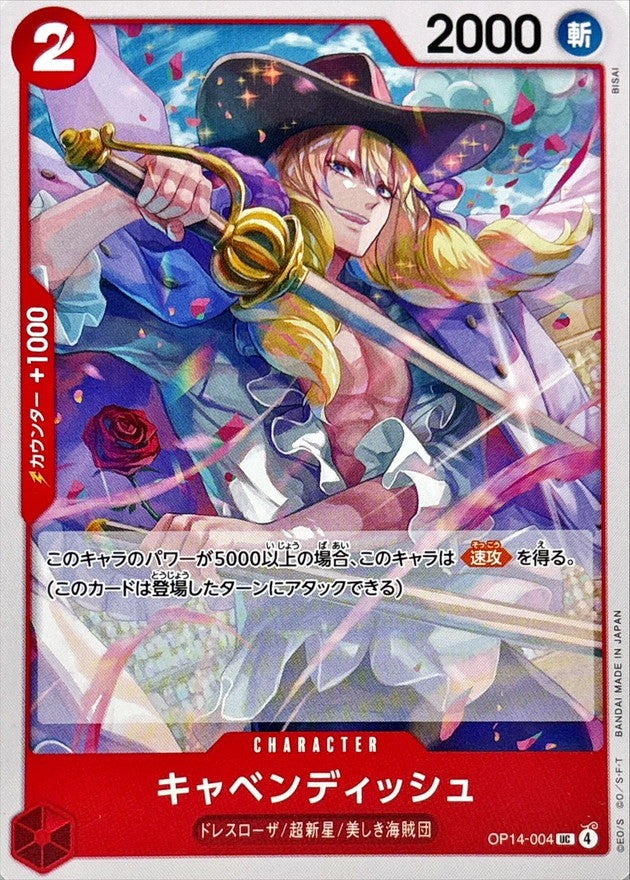 [OP14-004] Cavendish UC〈〉