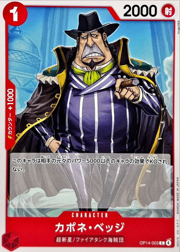 [OP14-003] Capone "Gang" Bege C〈〉