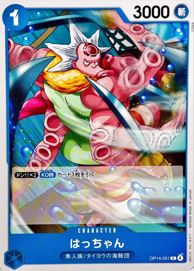 [OP14-051] Hatchan C〈〉