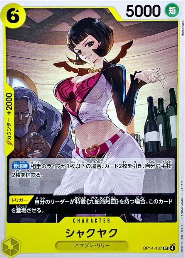 [OP14-107] Shakuyaku UC〈〉