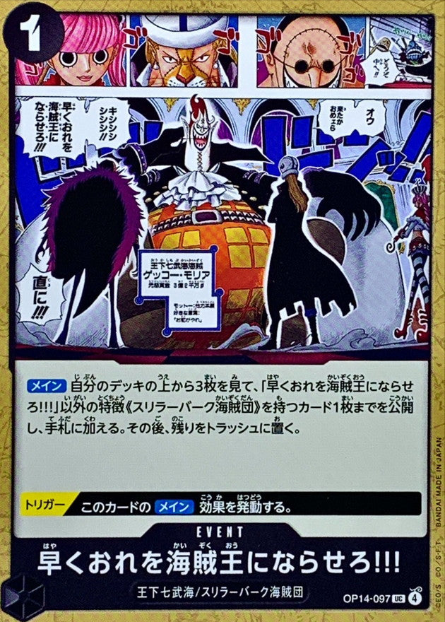 [OP14-097] Hurry Up and Make Me the Pirate King! UC〈〉