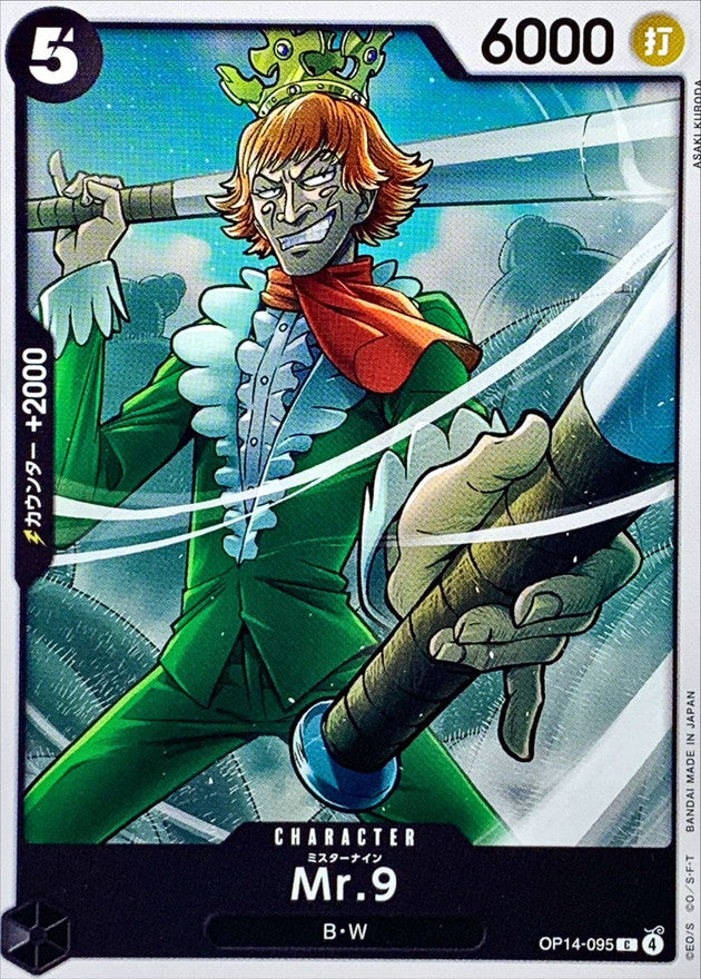 [OP14-095] Mr. 9 C〈〉
