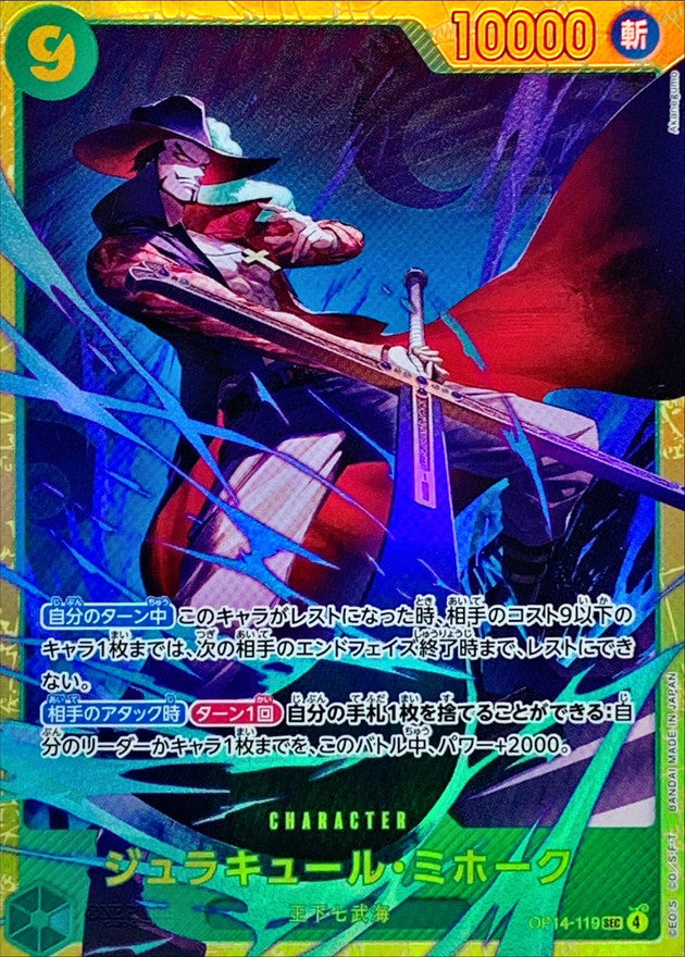 〔Condition: A-〕[OP14-119] Dracule Mihawk SEC〈〉