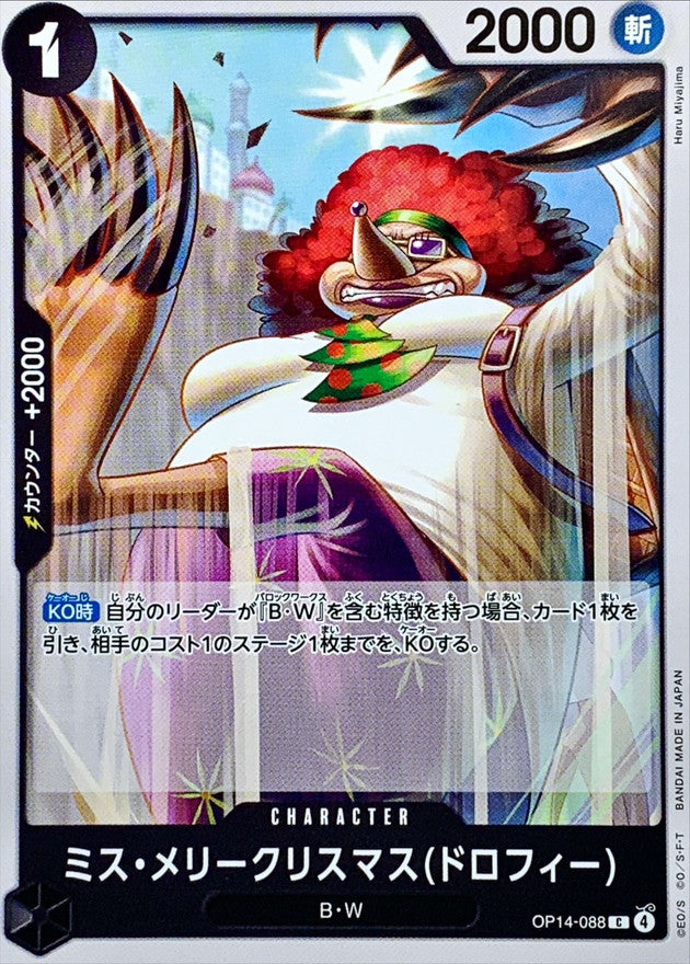 [OP14-088] Miss.MerryChristmas(Drophy) C〈〉