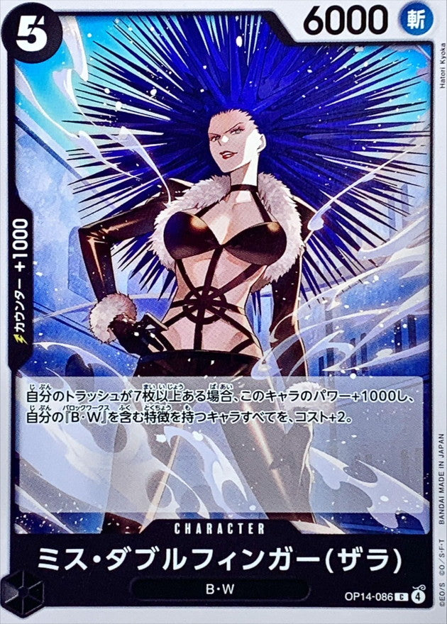 [OP14-086] Miss Doublefinger(Zala) C〈〉