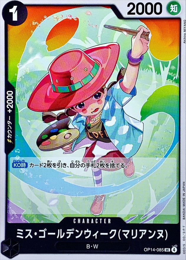 [OP14-085] Miss.Goldenweek(Marianne) UC〈〉