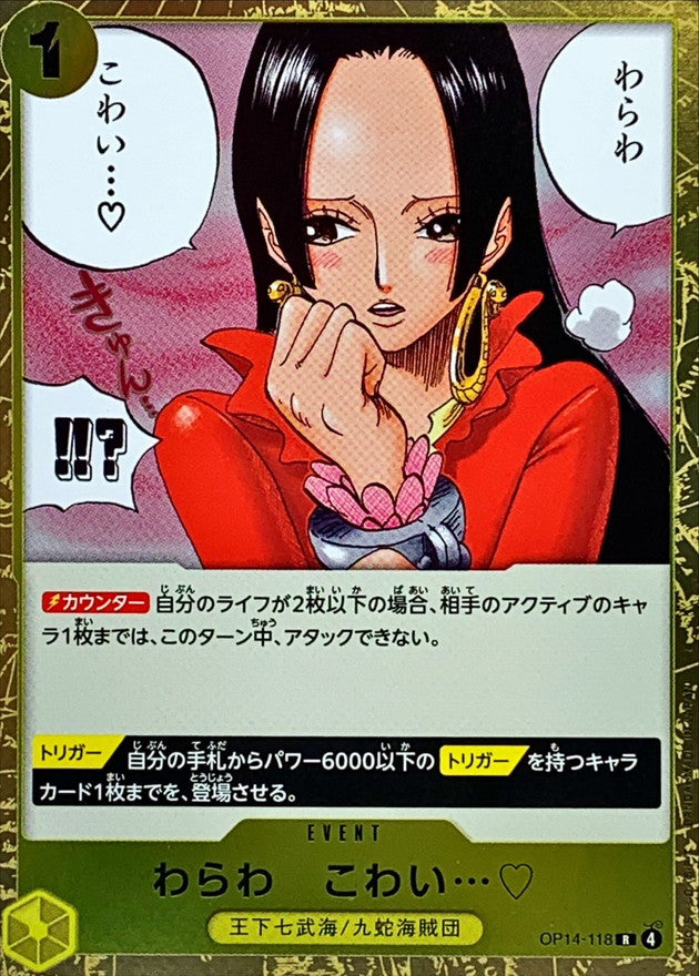 [OP14-118] You'll Frighten Me... ♡ R〈〉