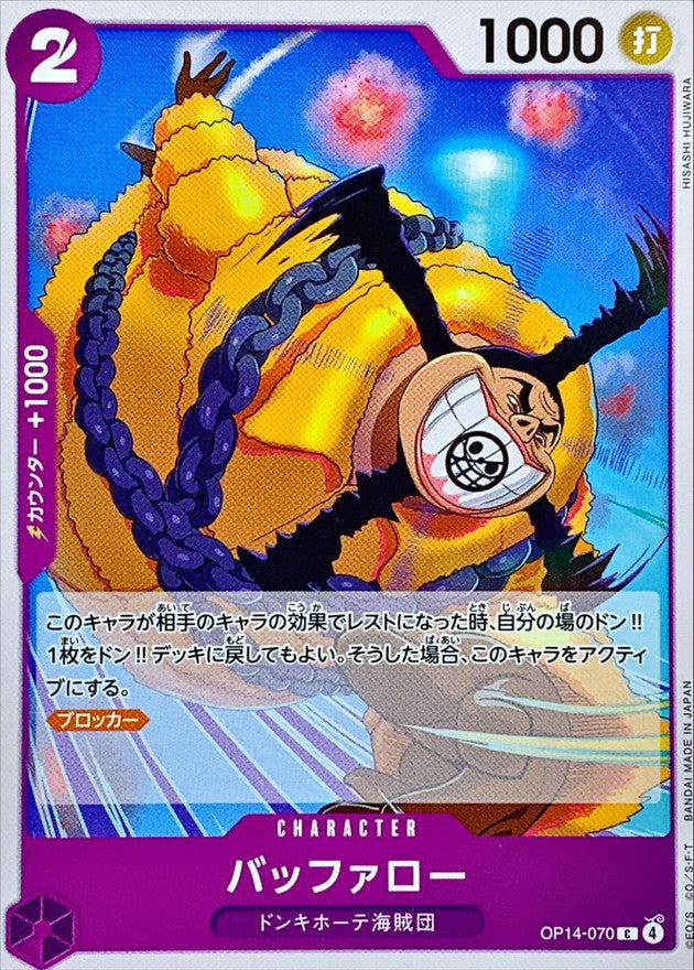 [OP14-070] Buffalo C〈〉