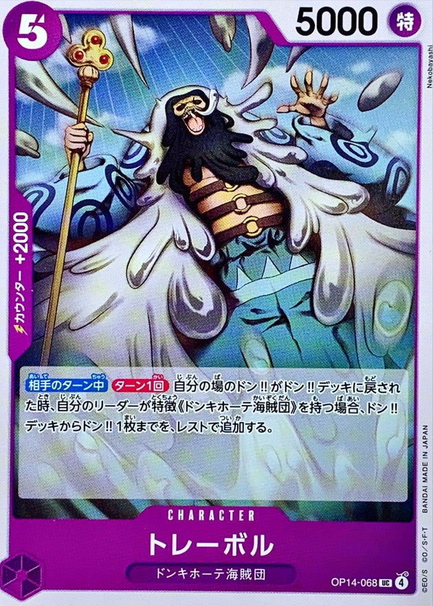 [OP14-068] Trebol UC〈〉