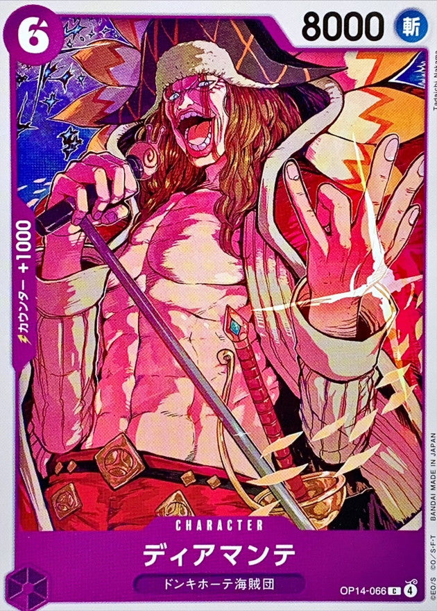 [OP14-066] Diamante C〈〉
