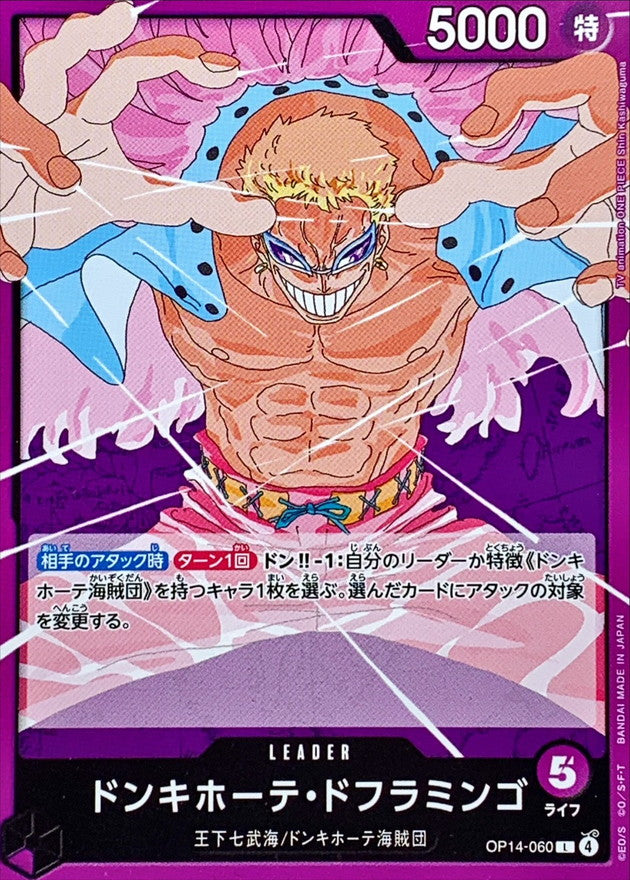 [OP14-060] Donquixote Doflamingo L〈〉