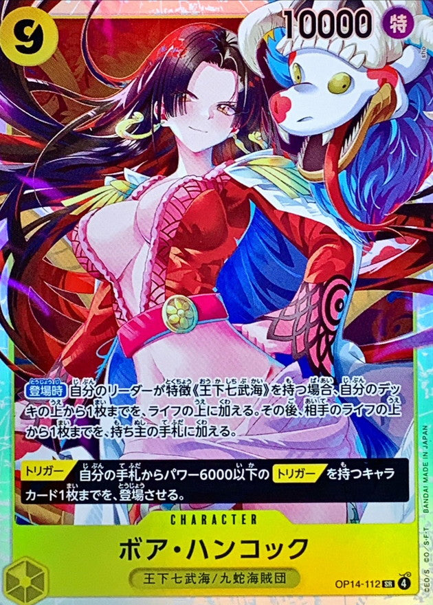 [OP14-112] Boa Hancock SR〈〉