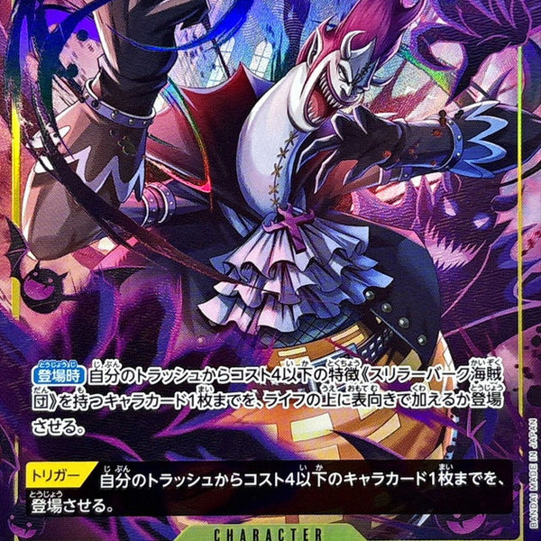 OP - Single TCG Card/Promo