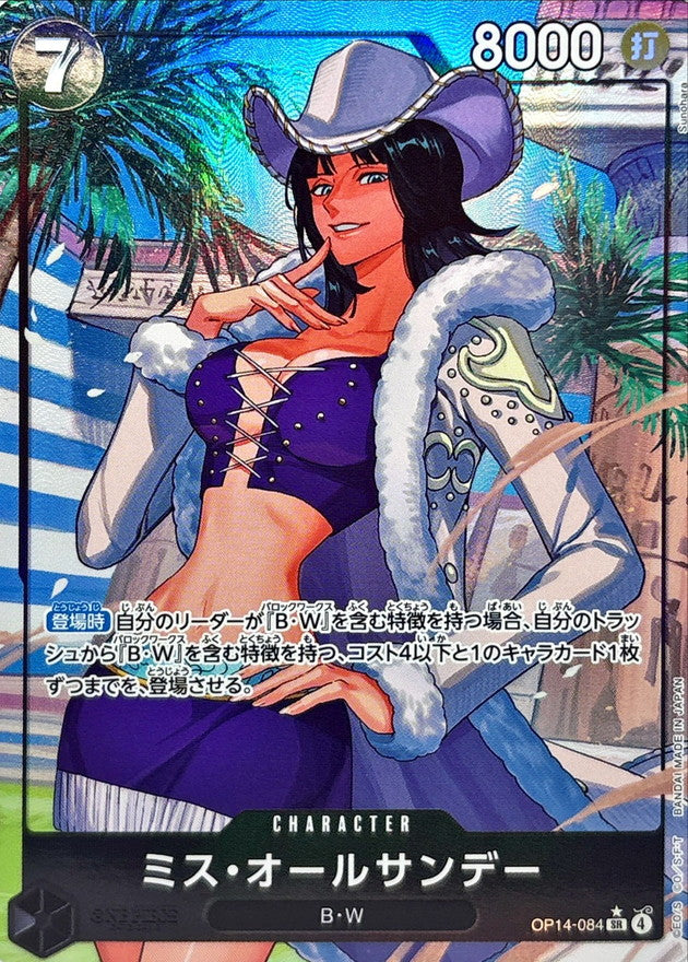 [OP14-084] Ms. All-Sunday SR/P〈Parallel〉