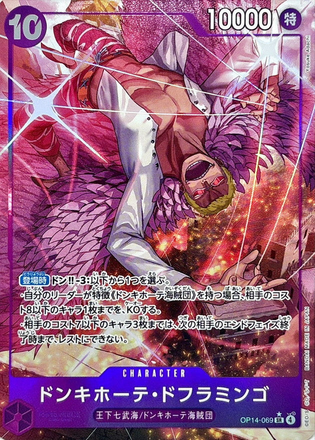 [OP14-069] Donquixote Doflamingo SR/P〈パラレル/illust:Yosuke Adachi〉