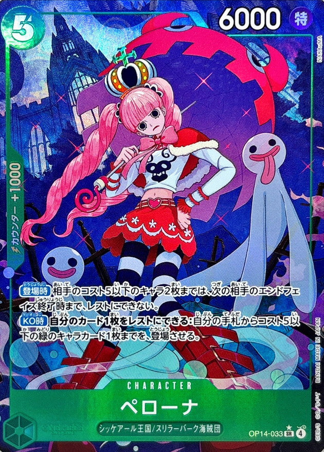 〔Condition: A-〕[OP14-033] Perona SR/P〈Parallel〉