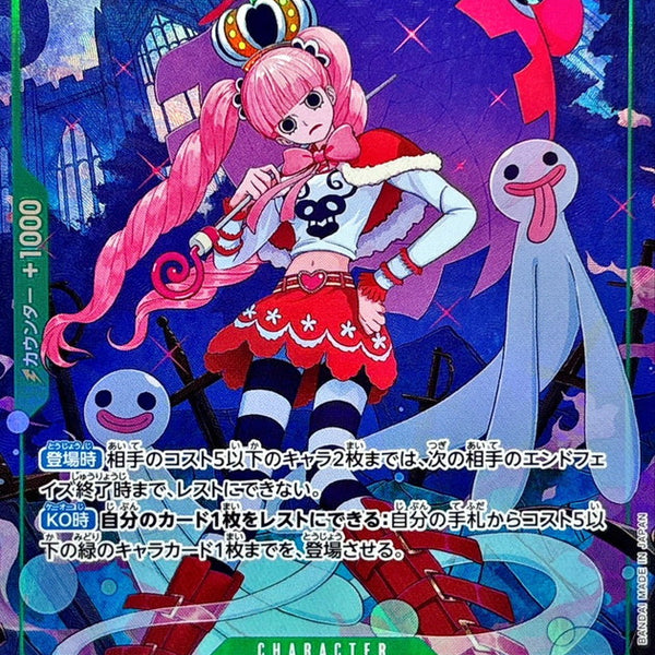 OP14-033] Perona SR/PParallel  Buy Online at Omotenashi TCG | Japanese  TCG Store
