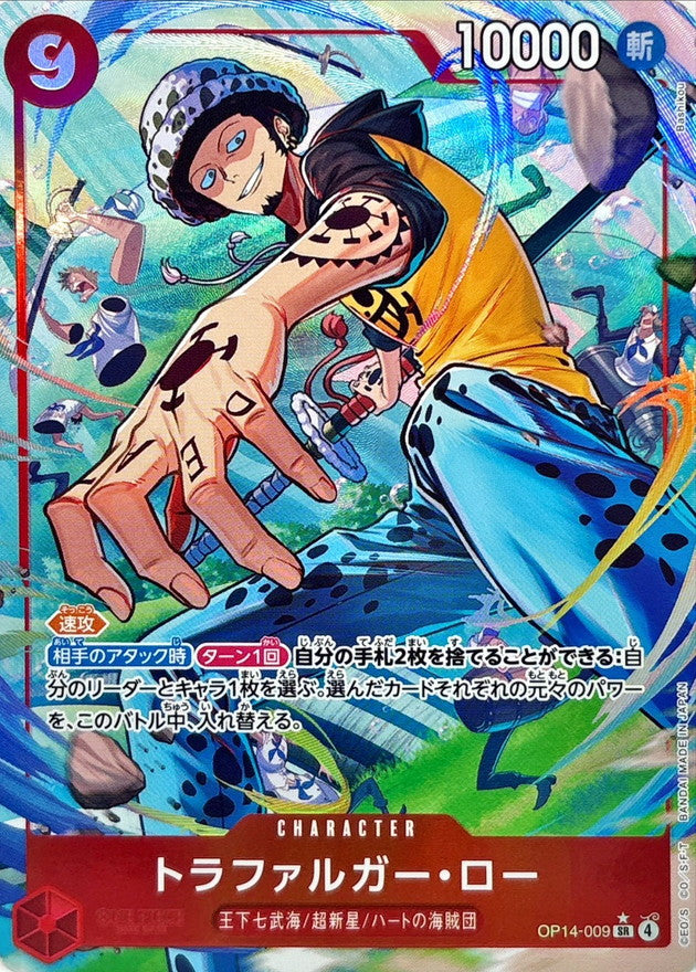 [OP14-009] Trafalgar Law SR/P〈Parallel〉