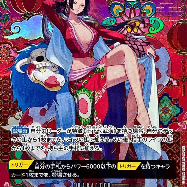 Condition: A-〕[OP14-112] Boa Hancock SP〈Parallel〉 – Buy Online