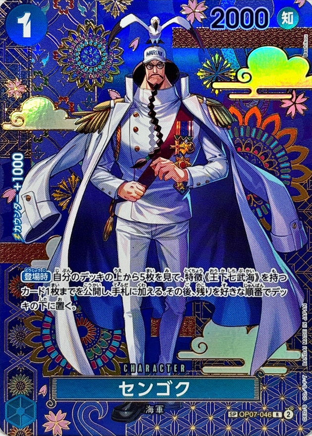 [OP07-046[OP14]] Sengoku SP〈Parallel〉