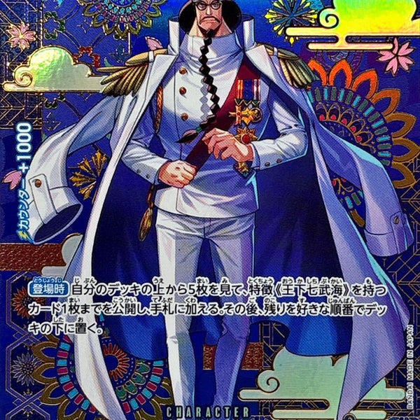 OP07-046[OP14]] Sengoku SP〈Parallel〉
