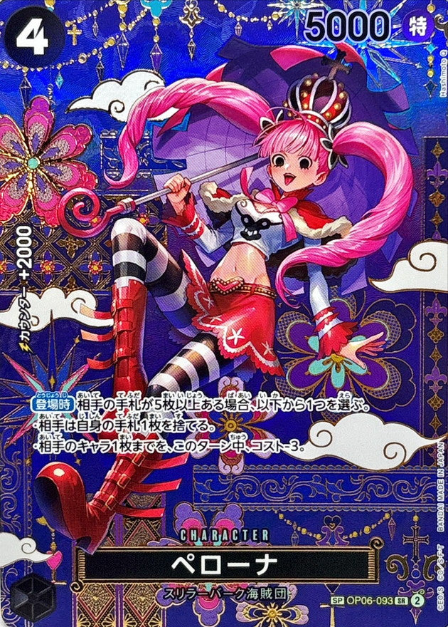 [OP06-093[OP14]] Perona SP〈Parallel〉