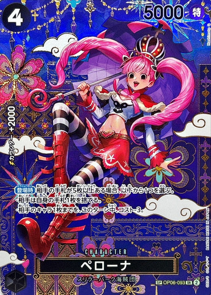 OP06-093[OP14]] Perona SP〈Parallel〉
