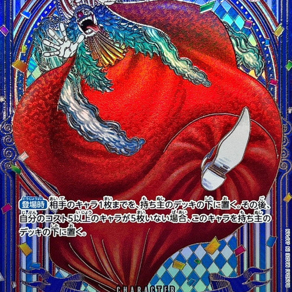 OP - Single TCG Card/Promo – Page 13