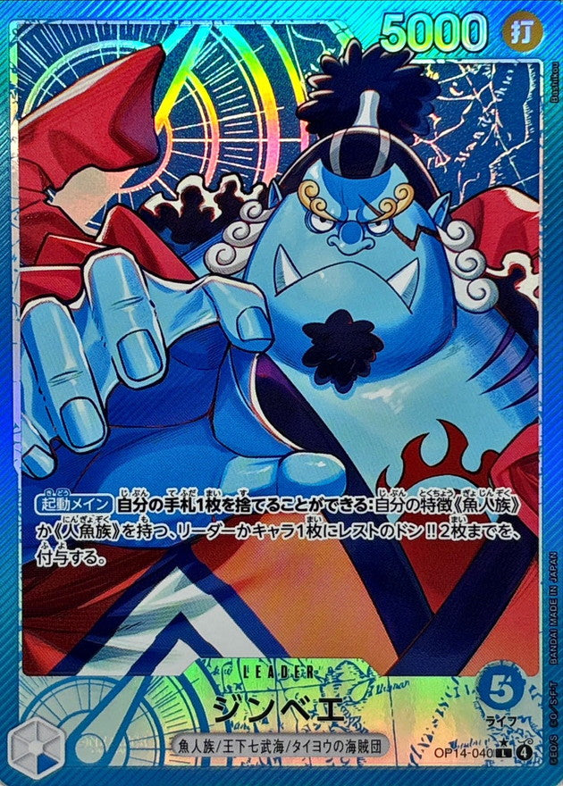 〔Condition: A-〕[OP14-040] Jimbei L/P〈Parallel〉