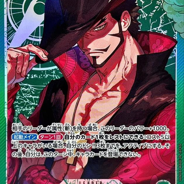 OP14-020] Dracule Mihawk L/P〈Parallel〉