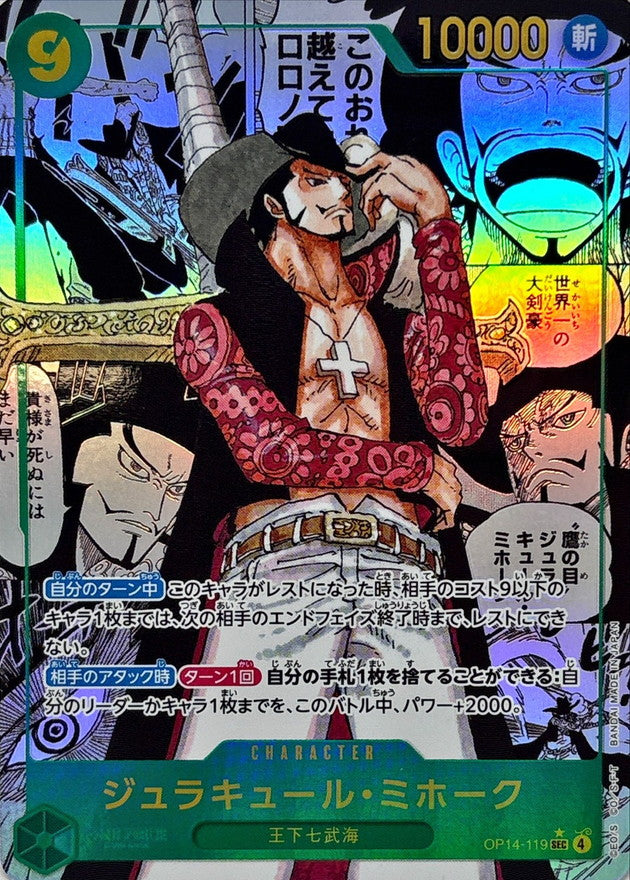 [OP14-119] Dracule Mihawk SEC/SP〈Manga Parallel〉