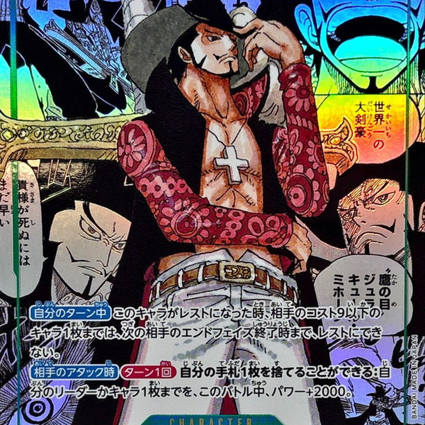 OP14-119] Dracule Mihawk SEC/SP〈Manga Parallel〉