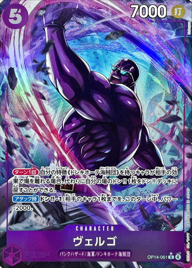 〔Condition: A-〕[OP14-061] Vergo R/P〈Parallel〉