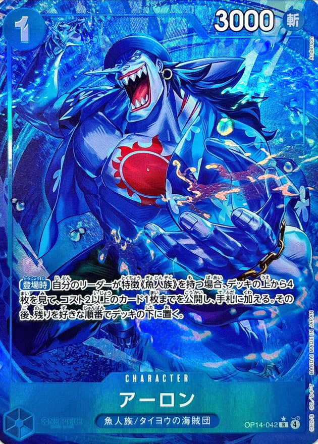 〔Condition: A-〕[OP14-042] Arlong R/P〈パラレル/illust:Anderson〉