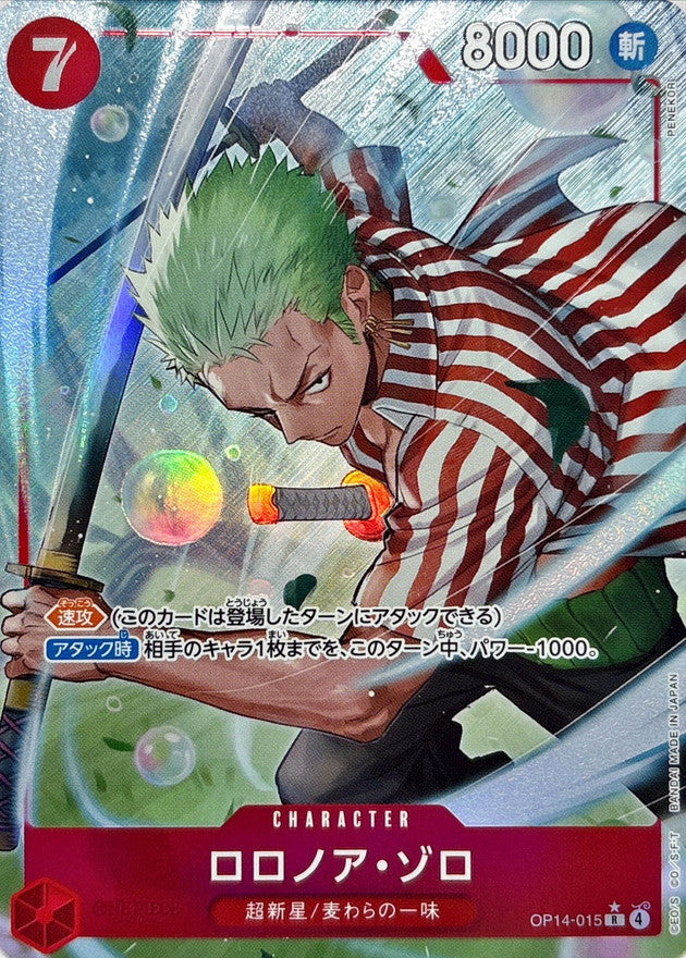 OP14-015] Roronoa Zoro R/P〈パラレル/illust:PENEKOR〉 – Buy Online