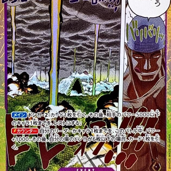 OP15-078] Mamaragan SR〈〉