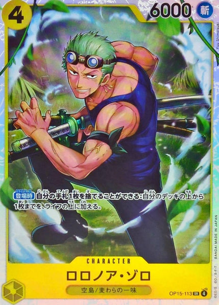 OP15-113] Roronoa Zoro SR〈〉